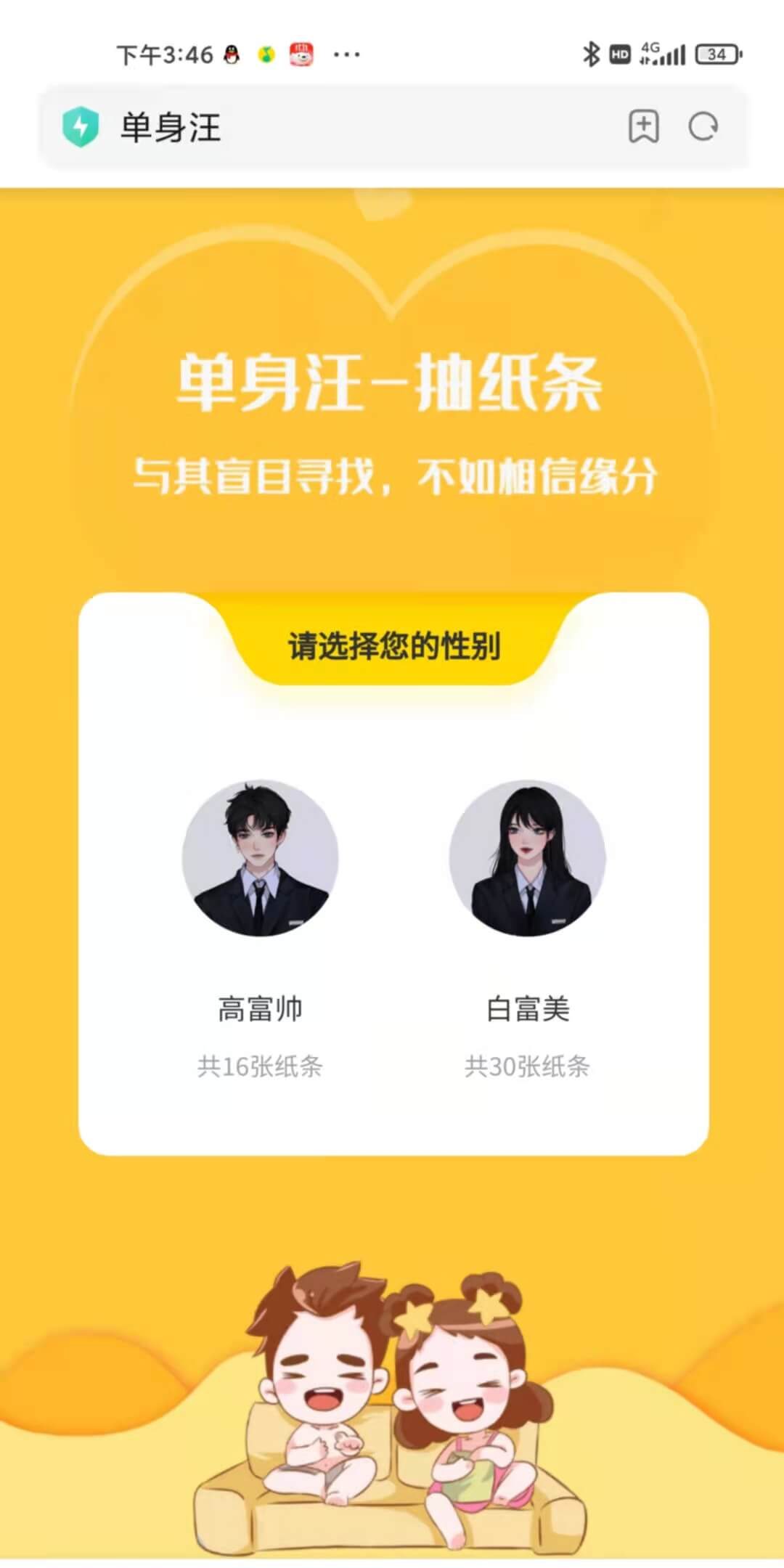 盲盒游戏，社交，交友